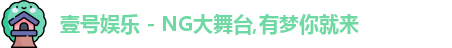 壹号娱乐